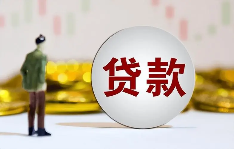 青岛市城阳区全款车贷款的优势与选择.