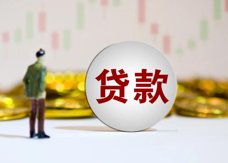 青岛市城阳区零用贷：灵活借款方案，轻松应对资金需求. 零用贷申请流程，零用贷利率，如何选择零用贷产品
